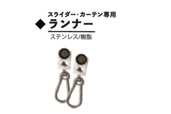 ランナー