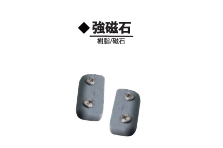 強磁石