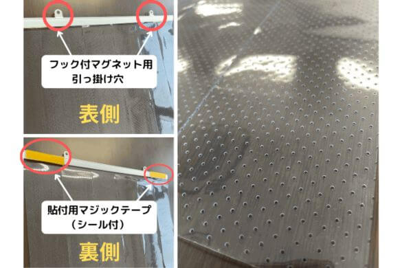 スリットカーテン取付