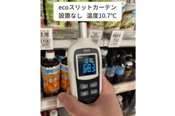 節電効果