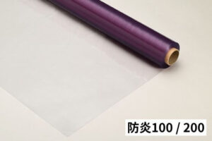 アルトロン防炎100 / 200 / 300 / 400