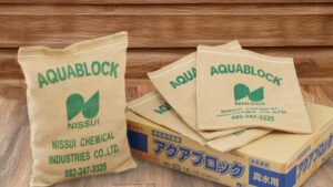 アクアブロック（吸水土のう）　水害への備えに