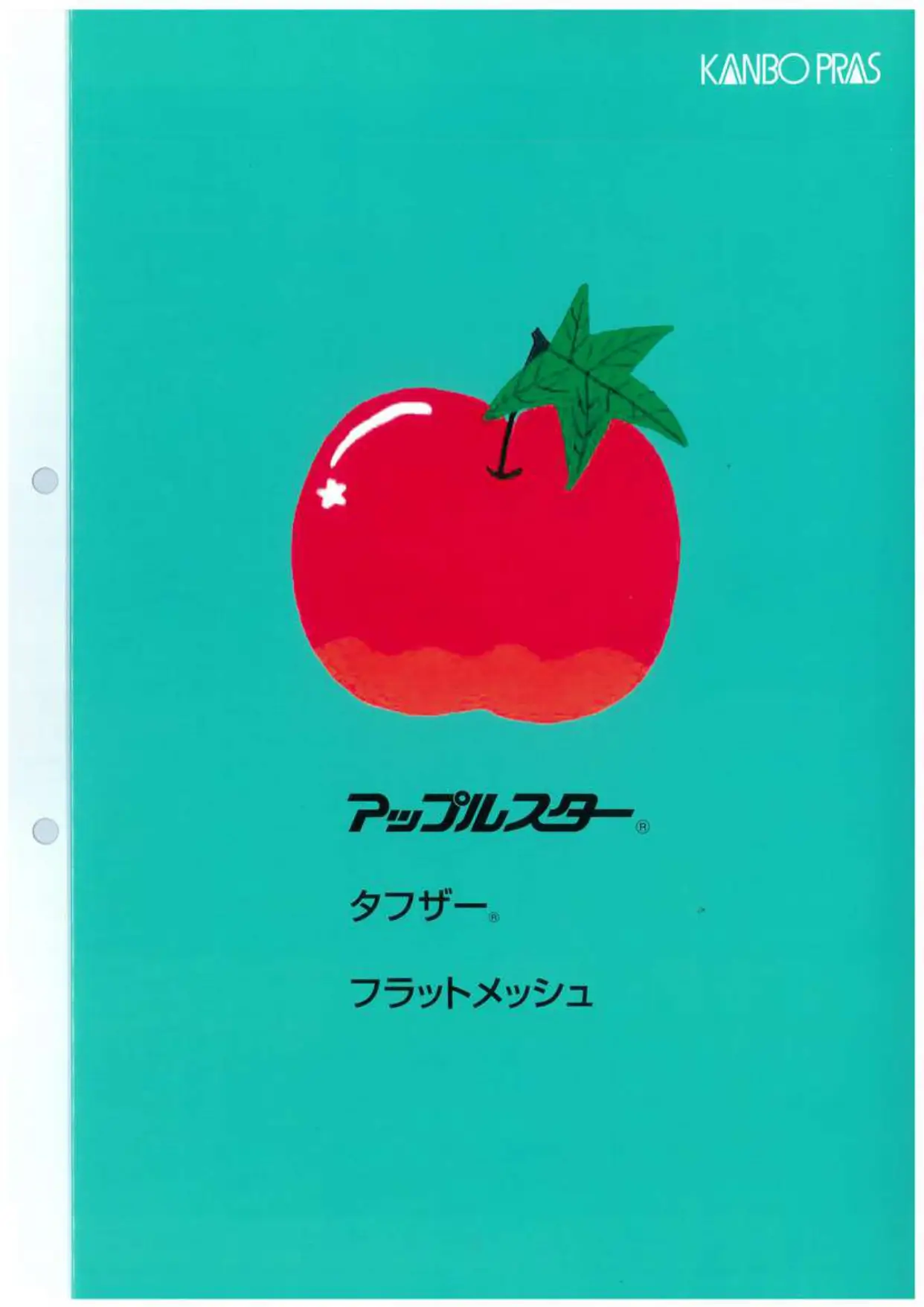 アップルスター総合ターポリンカタログ