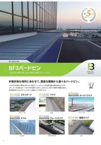 バードピンカタログ